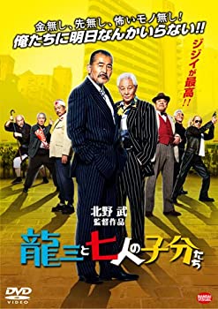 【中古】龍三と七人の子分たち [DVD]
