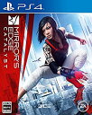 【中古】【非常に良い】ミラーズエッジ カタリスト - PS4
