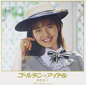 【中古】【非常に良い】ゴールデン☆アイドル 南野陽子 30th Anniversary(完全生産限定盤)［CD］