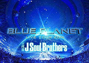 【中古】三代目 J Soul Brothers LIVE TOUR 2015 「BLUE PLANET」(BD2枚組+スマプラ)(初回生産限定盤) ..