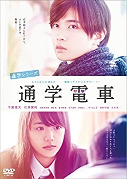 【中古】通学シリーズ 通学電車 DVD