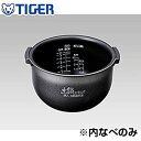 【中古】【非常に良い】タイガー 炊飯ジャー用 内釜 内なべ JKT1078