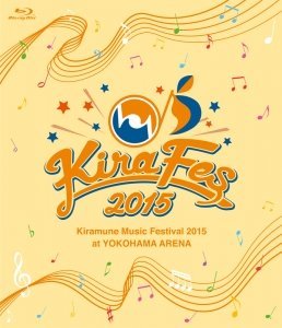 [중고] [매우 좋음] Kiramune Music Festival 2015 at YOKOHAMA ARENA [Blu-ray]