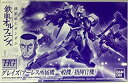 【中古】【非常に良い】HG 1/144 グレイズ(アーレス所属機 一般機/指揮官機)プラモデル(ホビーオンラインショップ限定)