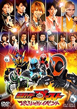 【中古】仮面ライダーゴースト スペシャルイベント [DVD]【メーカー名】【メーカー型番】【ブランド名】【商品説明】仮面ライダーゴースト スペシャルイベント [DVD]当店では初期不良に限り、商品到着から7日間は返品を 受付けております。お問い合わせ・メールにて不具合詳細をご連絡ください。【重要】商品によって返品先倉庫が異なります。返送先ご連絡まで必ずお待ちください。連絡を待たず会社住所等へ送られた場合は返送費用ご負担となります。予めご了承ください。他モールとの併売品の為、完売の際はキャンセルご連絡させて頂きます。中古品の商品タイトルに「限定」「初回」「保証」「DLコード」などの表記がありましても、特典・付属品・帯・保証等は付いておりません。電子辞書、コンパクトオーディオプレーヤー等のイヤホンは写真にありましても衛生上、基本お付けしておりません。※未使用品は除く品名に【import】【輸入】【北米】【海外】等の国内商品でないと把握できる表記商品について国内のDVDプレイヤー、ゲーム機で稼働しない場合がございます。予めご了承の上、購入ください。掲載と付属品が異なる場合は確認のご連絡をさせて頂きます。ご注文からお届けまで1、ご注文⇒ご注文は24時間受け付けております。2、注文確認⇒ご注文後、当店から注文確認メールを送信します。3、お届けまで3〜10営業日程度とお考えください。4、入金確認⇒前払い決済をご選択の場合、ご入金確認後、配送手配を致します。5、出荷⇒配送準備が整い次第、出荷致します。配送業者、追跡番号等の詳細をメール送信致します。6、到着⇒出荷後、1〜3日後に商品が到着します。　※離島、北海道、九州、沖縄は遅れる場合がございます。予めご了承下さい。お電話でのお問合せは少人数で運営の為受け付けておりませんので、お問い合わせ・メールにてお願い致します。営業時間　月〜金　11:00〜17:00★お客様都合によるご注文後のキャンセル・返品はお受けしておりませんのでご了承ください。ご来店ありがとうございます。