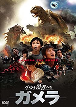【中古】【非常に良い】小さき勇者たち ~ガメラ~ 大映特撮 THE BEST [DVD]