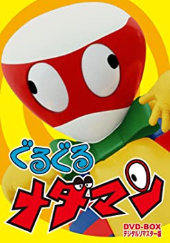 【中古】ぐるぐるメダマン DVD-BOX デジタルリマスター版