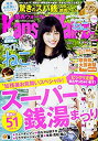 【中古】関西ウォーカー 28年09/06号(2)