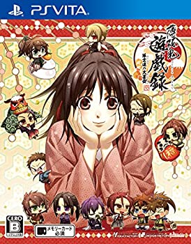 【中古】薄桜鬼 遊戯録 隊士達の大宴会 - PS Vita 【中古】薄桜鬼 遊戯録 隊士達の大宴会 - PS Vita
