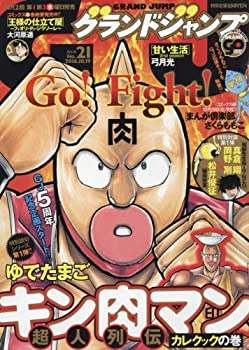【中古】【非常に良い】グランドジャンプ 2016年 10/19 号 [雑誌]【メーカー名】集英社【メーカー型番】【ブランド名】【商品説明】グランドジャンプ 2016年 10/19 号 [雑誌]当店では初期不良に限り、商品到着から7日間は返品を 受付けております。他モールとの併売品の為、完売の際はご連絡致しますのでご了承ください。中古品の商品タイトルに「限定」「初回」「保証」「DLコード」などの表記がありましても、特典・付属品・帯・保証等は付いておりません。品名に【import】【輸入】【北米】【海外】等の国内商品でないと把握できる表記商品について国内のDVDプレイヤー、ゲーム機で稼働しない場合がございます。予めご了承の上、購入ください。掲載と付属品が異なる場合は確認のご連絡をさせていただきます。ご注文からお届けまで1、ご注文⇒ご注文は24時間受け付けております。2、注文確認⇒ご注文後、当店から注文確認メールを送信します。3、お届けまで3〜10営業日程度とお考えください。4、入金確認⇒前払い決済をご選択の場合、ご入金確認後、配送手配を致します。5、出荷⇒配送準備が整い次第、出荷致します。配送業者、追跡番号等の詳細をメール送信致します。6、到着⇒出荷後、1〜3日後に商品が到着します。　※離島、北海道、九州、沖縄は遅れる場合がございます。予めご了承下さい。お電話でのお問合せは少人数で運営の為受け付けておりませんので、メールにてお問合せお願い致します。営業時間　月〜金　11:00〜17:00お客様都合によるご注文後のキャンセル・返品はお受けしておりませんのでご了承ください。ご来店ありがとうございます。