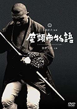 【中古】座頭市物語 [DVD]