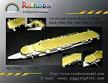 楽天市場】1/700 空母 龍驤 第一次改装後の通販 楽天市場】1/700 空母 龍驤 第一次改装後の通販