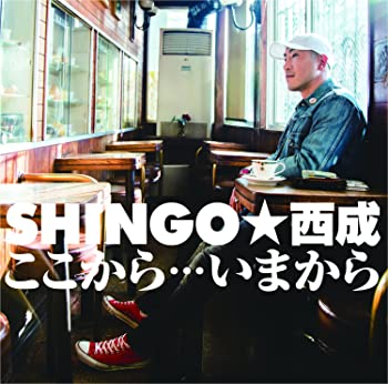【中古】ここから・・・いまから (生産数限定盤) [CD]【メーカー名】0【メーカー型番】0【ブランド名】SHINGO★西成【商品説明】ここから・・・いまから (生産数限定盤) [CD]当店では初期不良に限り、商品到着から7日間は返品を 受付けております。他モールとの併売品の為、完売の際はご連絡致しますのでご了承ください。中古品の商品タイトルに「限定」「初回」「保証」「DLコード」などの表記がありましても、特典・付属品・帯・保証等は付いておりません。品名に【import】【輸入】【北米】【海外】等の国内商品でないと把握できる表記商品について国内のDVDプレイヤー、ゲーム機で稼働しない場合がございます。予めご了承の上、購入ください。掲載と付属品が異なる場合は確認のご連絡をさせていただきます。ご注文からお届けまで1、ご注文⇒ご注文は24時間受け付けております。2、注文確認⇒ご注文後、当店から注文確認メールを送信します。3、お届けまで3〜10営業日程度とお考えください。4、入金確認⇒前払い決済をご選択の場合、ご入金確認後、配送手配を致します。5、出荷⇒配送準備が整い次第、出荷致します。配送業者、追跡番号等の詳細をメール送信致します。6、到着⇒出荷後、1〜3日後に商品が到着します。　※離島、北海道、九州、沖縄は遅れる場合がございます。予めご了承下さい。お電話でのお問合せは少人数で運営の為受け付けておりませんので、メールにてお問合せお願い致します。営業時間　月〜金　11:00〜17:00お客様都合によるご注文後のキャンセル・返品はお受けしておりませんのでご了承ください。ご来店ありがとうございます。