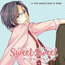 【中古】SWEET×SWEET 倉貫悠斗(CV:湯町駆) ドラマCD