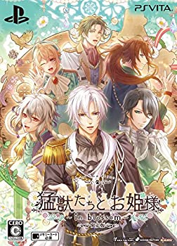 【中古】猛獣たちとお姫様 ~in blossom~ 限定版 - PSVita 【中古】猛獣たちとお姫様 ~in blossom~ 限定版 - PSVita
