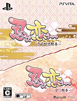 【中古】【非常に良い】忍び、恋うつつ ツインパック (ツインパック特典(特製デコステッカー2枚組) 同梱) - PSVita 【中古】【非常に良い】忍び、恋うつつ ツインパック (ツインパック特典(特製デコステッカー2枚組) 同梱) - PSVita