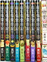 【中古】向ヒ兎堂日記 コミック 全8巻 完結セット