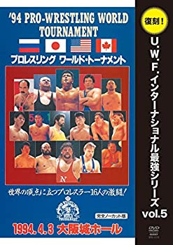 【中古】復刻U.W.F.インターナショナル最強シリーズ vol.5 プロレスリング ワールド・トーナメント1回戦 1994年4月3日 大阪城ホール [DVD]