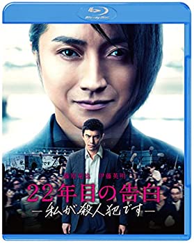 【中古】【非常に良い】22年目の告白-私が殺人犯です- ブルーレイ&DVDセット(2枚組) [Blu-ray]