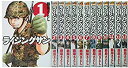 【中古】ライジングサン? コミック 1-13巻セット