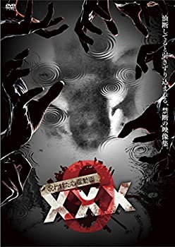 【中古】呪われた心霊動画 XXX(トリプルエックス)9 [DVD]【メーカー名】アムモ98【メーカー型番】【ブランド名】【商品説明】呪われた心霊動画 XXX(トリプルエックス)9 [DVD]当店では初期不良に限り、商品到着から7日間は返品を 受付けております。他モールとの併売品の為、完売の際はご連絡致しますのでご了承ください。中古品の商品タイトルに「限定」「初回」「保証」などの表記がありましても、特典・付属品・保証等は付いておりません。品名に【import】【輸入】【北米】【海外】等の国内商品でないと把握できる表記商品について国内のDVDプレイヤー、ゲーム機で稼働しない場合がございます。予めご了承の上、購入ください。掲載と付属品が異なる場合は確認のご連絡をさせていただきます。ご注文からお届けまで1、ご注文⇒ご注文は24時間受け付けております。2、注文確認⇒ご注文後、当店から注文確認メールを送信します。3、お届けまで3〜10営業日程度とお考えください。4、入金確認⇒前払い決済をご選択の場合、ご入金確認後、配送手配を致します。5、出荷⇒配送準備が整い次第、出荷致します。配送業者、追跡番号等の詳細をメール送信致します。6、到着⇒出荷後、1〜3日後に商品が到着します。　※離島、北海道、九州、沖縄は遅れる場合がございます。予めご了承下さい。お電話でのお問合せは少人数で運営の為受け付けておりませんので、メールにてお問合せお願い致します。営業時間　月〜金　11:00〜17:00お客様都合によるご注文後のキャンセル・返品はお受けしておりませんのでご了承ください。ご来店ありがとうございます。