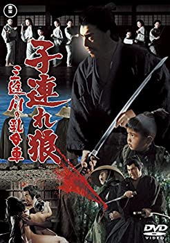 【中古】【非常に良い】子連れ狼 三途の川の乳母車 ＜東宝DVD名作セレクション＞