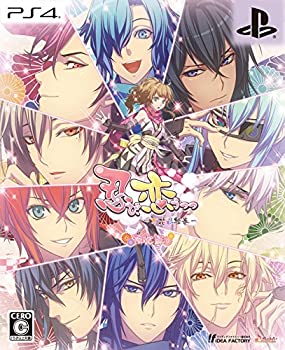 【中古】【非常に良い】忍び、恋うつつ -万花彩絵巻- 限定版 予約特典(ドラマCD) 付 - PS4 【中古】【非常に良い】忍び、恋うつつ -万花彩絵巻- 限定版 予約特典(ドラマCD) 付 - PS4