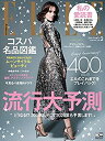 【中古】【非常に良い】ELLE JAPON (エル・ジャポン) 2018年2月号