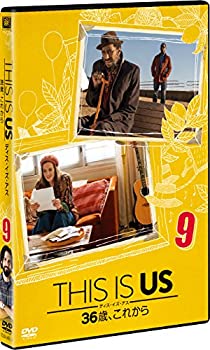 【中古】【非常に良い】THIS IS US/ディス・イズ・アス　36歳、これから　vol.9 [DVD]