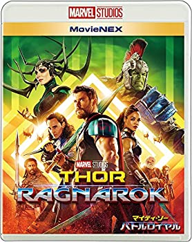 【中古】【非常に良い】マイティ・ソー バトルロイヤル MovieNEX [Blu-ray]