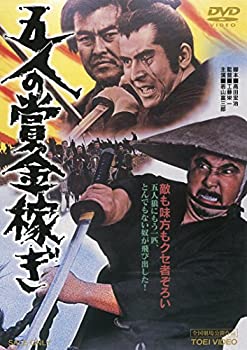 【中古】【非常に良い】五人の賞金稼ぎ [DVD]