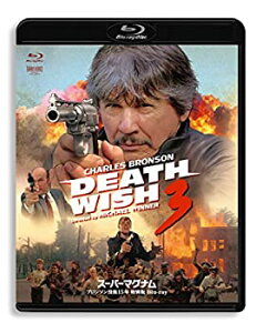 【中古】【非常に良い】スーパー・マグナム ブロンソン没後15年特別版 Blu-ray