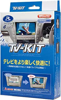 データシステム(Datasystem)テレビキット(切替タイプ)スバルディーラーオプションナビ用 FTV357