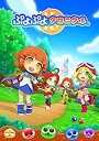 【中古】ぷよぷよクロニクル スペシャルプライス - 3DS(2)