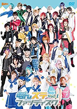 【中古】【非常に良い】DVD 舞台 あんさんぶるスターズ オンステージ あんステ ファンディスク Vol.1