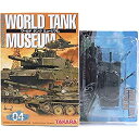 【中古】1S タカラ 1/144 ワールドタンクミュージアム Vol.4 シークレット 陸上自衛隊 90式戦車 稜線射撃 (単色迷彩) 単品