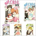 【中古】【非常に良い】メイちゃんの執事DX コミック 1-11巻セット (マーガレットコミックス)(3)