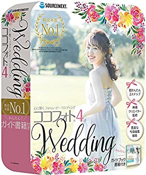【中古】【非常に良い】心に響くWeddingフォトムービー4|Win対応