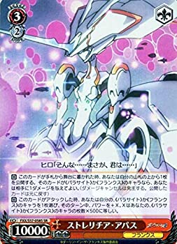 楽天市場】ヴァイス ダリフラの通販 楽天市場】ヴァイス ダリフラの通販