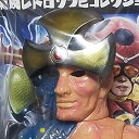 【中古】【非常に良い】メディコムトイ 東映レトロソフビコレクション マシーン大元帥(3)