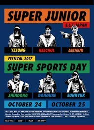 【中古】Super Junior E.l.f-japan Festival 2017 -super Sports Day-