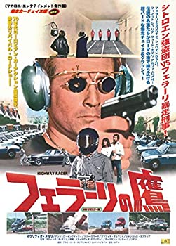 【中古】【非常に良い】フェラーリの鷹 HDリマスター [Blu-ray]