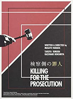 【中古】検察側の罪人 Blu-ray 豪華版 【中古】検察側の罪人 Blu-ray 豪華版