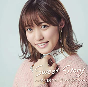 【中古】【非常に良い】Sweet Story~君と聴きたいJ-POPカバー~ [CD]