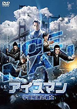 【中古】アイスマン 宇宙最速の戦士 [DVD]