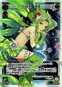 【中古】【非常に良い】WIXOSS-ウィクロス-/WXEX01-14 四型開 緑姫 LR(3)