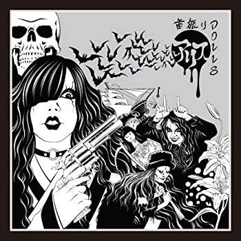 【中古】【非常に良い】アリス [CD]【メーカー名】0【メーカー型番】0【ブランド名】首振りDolls【商品説明】アリス [CD]当店では初期不良に限り、商品到着から7日間は返品を 受付けております。他モールとの併売品の為、完売の際はご連絡致しますのでご了承ください。中古品の商品タイトルに「限定」「初回」「保証」「DLコード」などの表記がありましても、特典・付属品・帯・保証等は付いておりません。品名に【import】【輸入】【北米】【海外】等の国内商品でないと把握できる表記商品について国内のDVDプレイヤー、ゲーム機で稼働しない場合がございます。予めご了承の上、購入ください。掲載と付属品が異なる場合は確認のご連絡をさせていただきます。ご注文からお届けまで1、ご注文⇒ご注文は24時間受け付けております。2、注文確認⇒ご注文後、当店から注文確認メールを送信します。3、お届けまで3〜10営業日程度とお考えください。4、入金確認⇒前払い決済をご選択の場合、ご入金確認後、配送手配を致します。5、出荷⇒配送準備が整い次第、出荷致します。配送業者、追跡番号等の詳細をメール送信致します。6、到着⇒出荷後、1〜3日後に商品が到着します。　※離島、北海道、九州、沖縄は遅れる場合がございます。予めご了承下さい。お電話でのお問合せは少人数で運営の為受け付けておりませんので、メールにてお問合せお願い致します。営業時間　月〜金　11:00〜17:00お客様都合によるご注文後のキャンセル・返品はお受けしておりませんのでご了承ください。ご来店ありがとうございます。