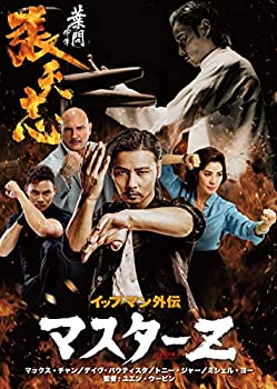 【中古】イップ・マン外伝 マスターZ [DVD]