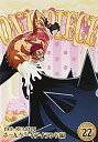【中古】【非常に良い】ONE PIECE ワンピース 19THシーズン ホールケーキアイランド編 piece.22 DVD