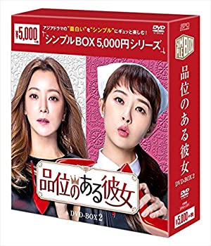 Amazon.co.jp: 品位のある彼女 レンタル落ち DVD 全16巻 韓国